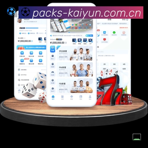 开云 体育赛事与数据服务平台